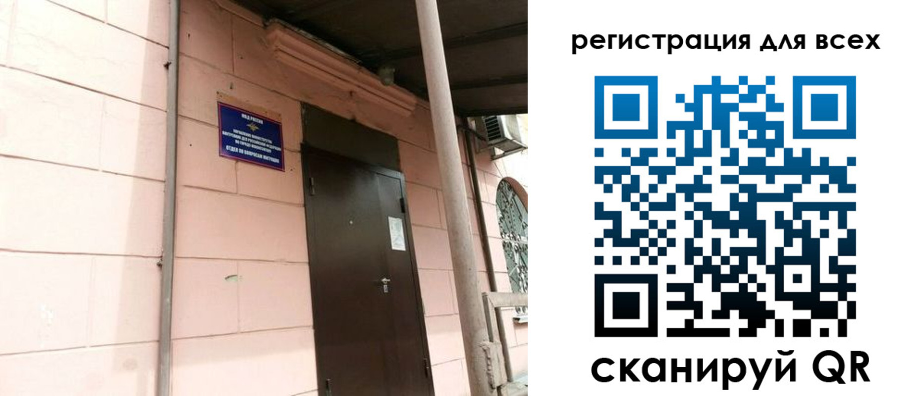 прописка иностранных граждан в Шумихе