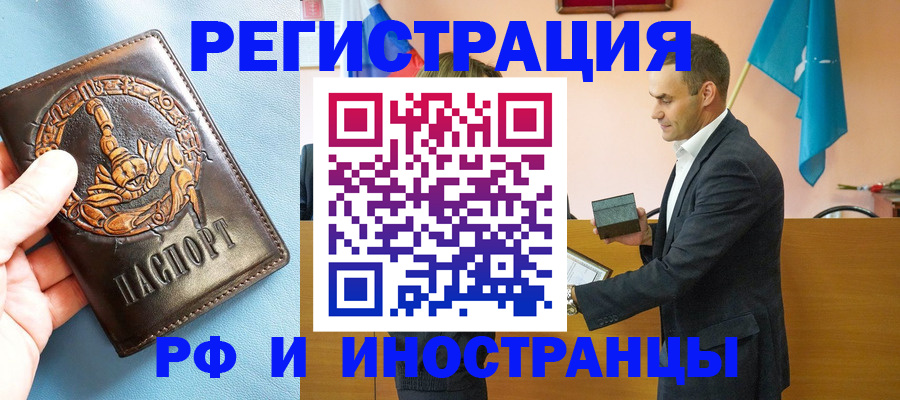 временная регистрация адрес в Шумихе