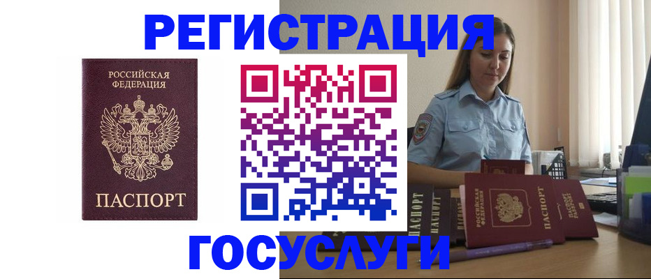 купить прописку в Шумихе